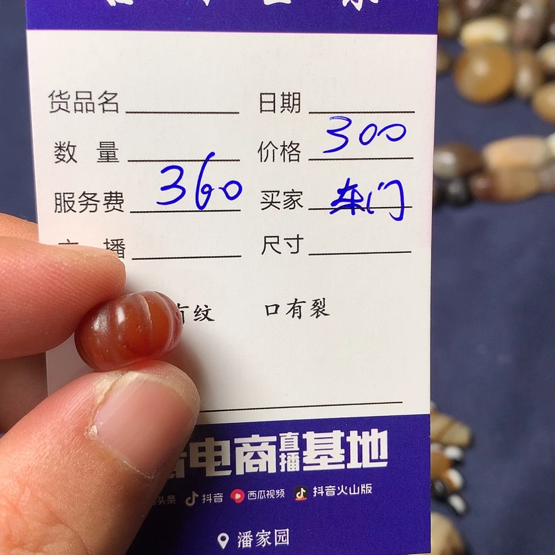 玛瑙/玉髓单未镶嵌东*外
