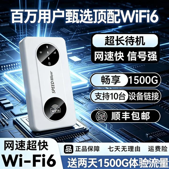2026新款随身wifi移动无线网络户外车载上网路由器WiF