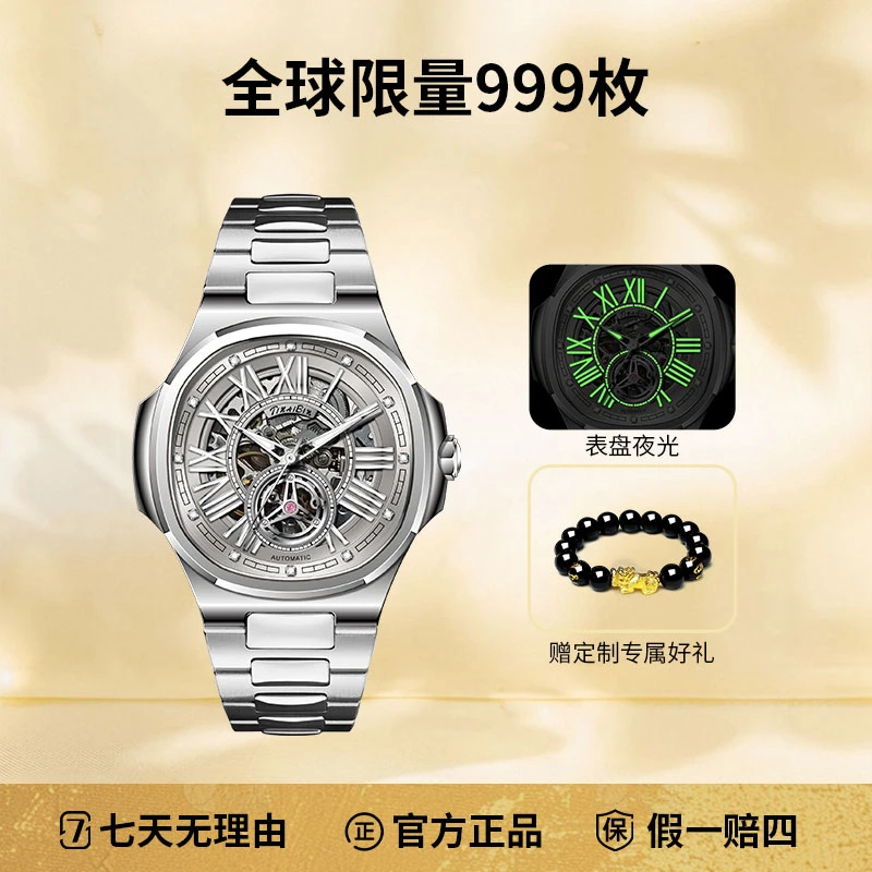 全新全套/TINAIBIN/鹦鹉螺系列/高奢自动机械腕表/赠手串lmsx