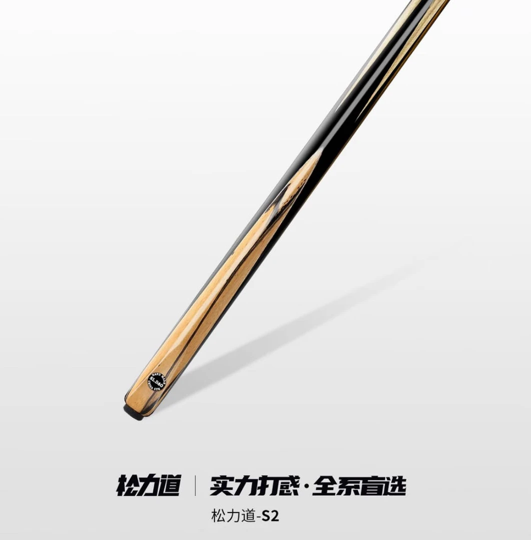 松力道S2小头一体通杆中式黑八斯诺克手工免漆桌球杆