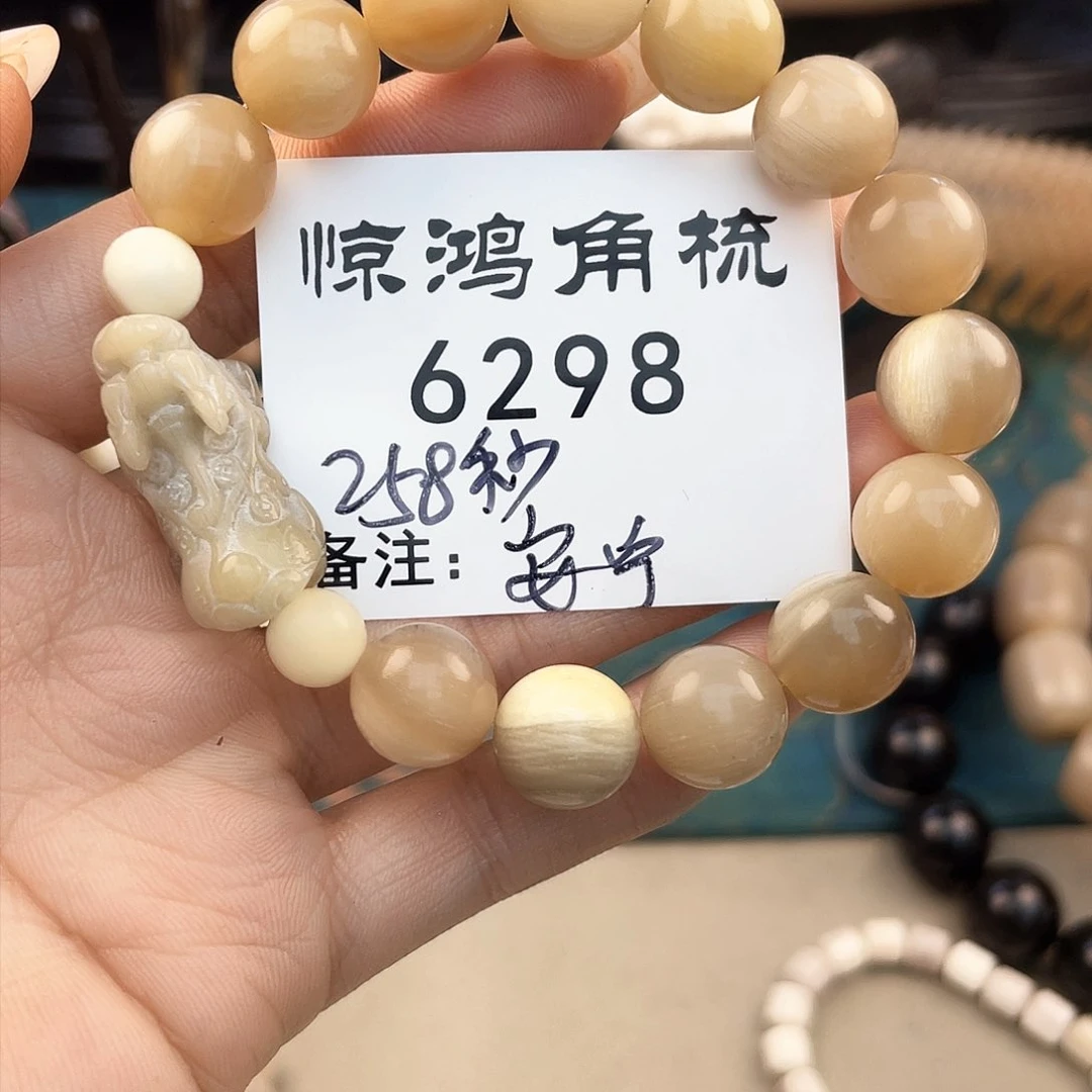 黄牛安*宁黄牛手串尾款220