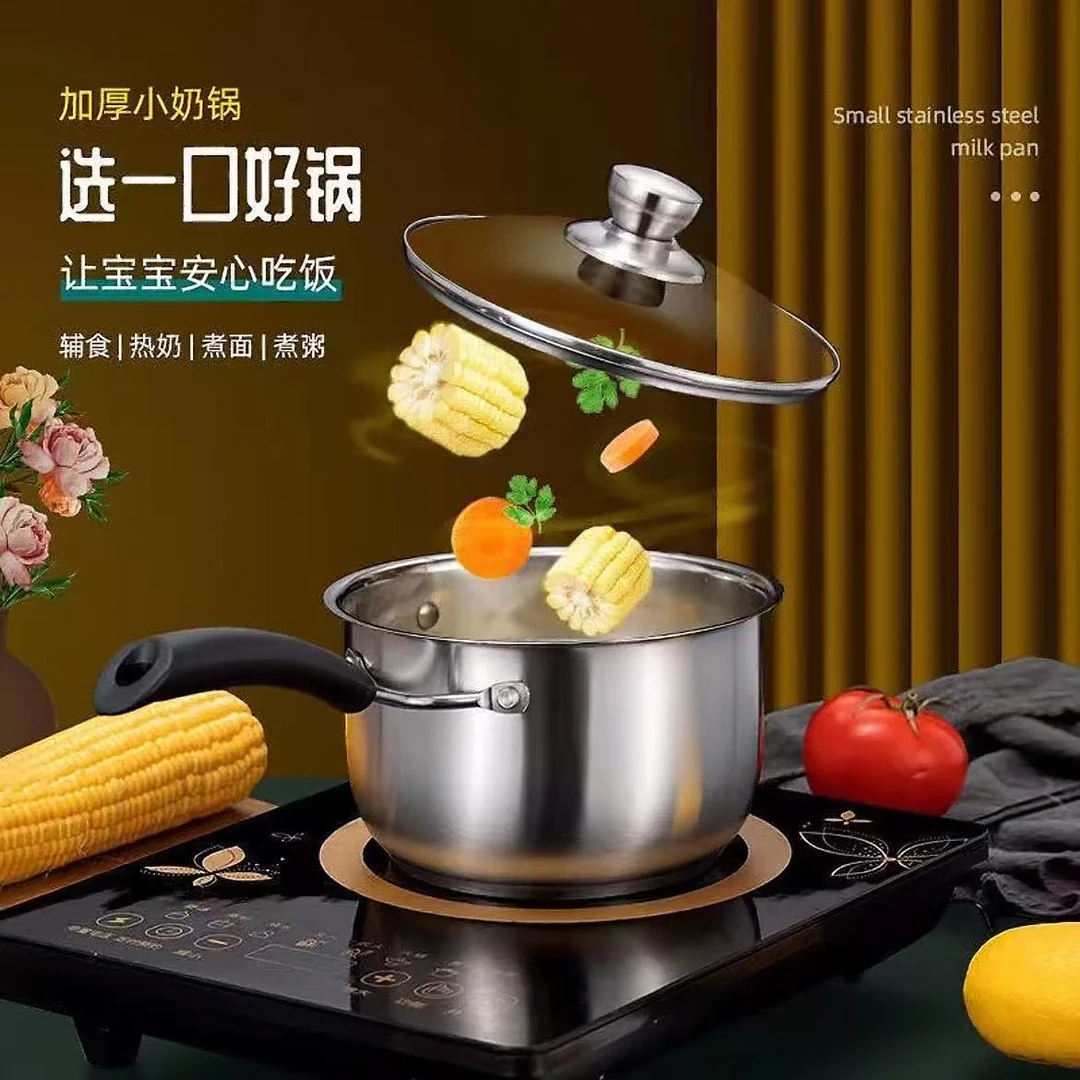 小奶锅316不锈钢汤锅加厚煮面迷你小锅泡面辅食锅电磁炉燃气通用