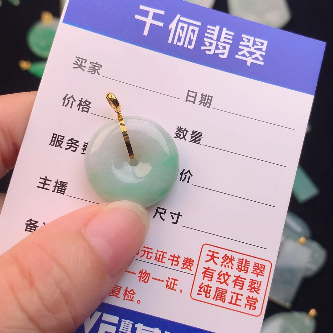 颈饰18K金镶嵌翡翠平安扣