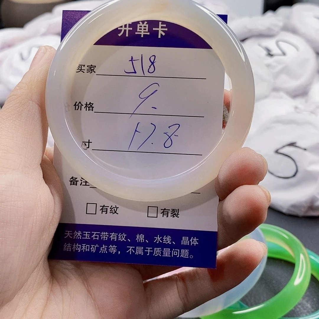 玛瑙/玉髓手镯未镶嵌