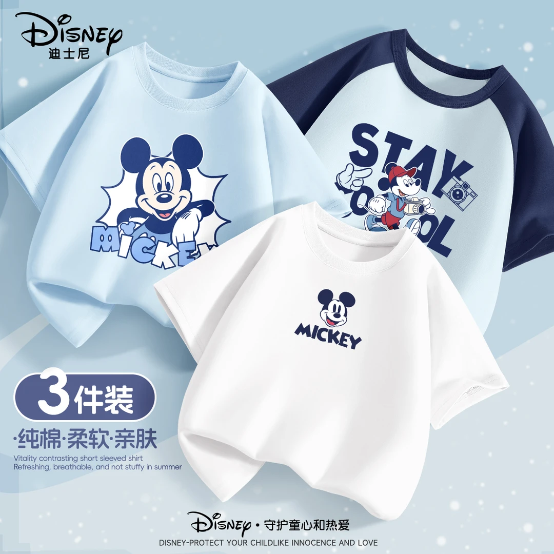 迪士尼儿童短袖纯棉男童t恤夏季柔软洋气亲肤薄款中大童宽松半袖