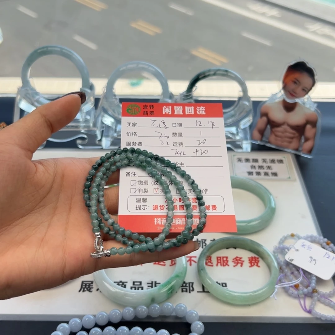 未镶嵌手链翡翠不*