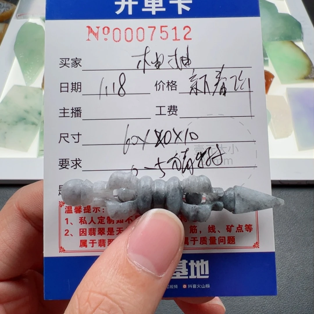 定制翡翠未镶嵌柚*子翡翠