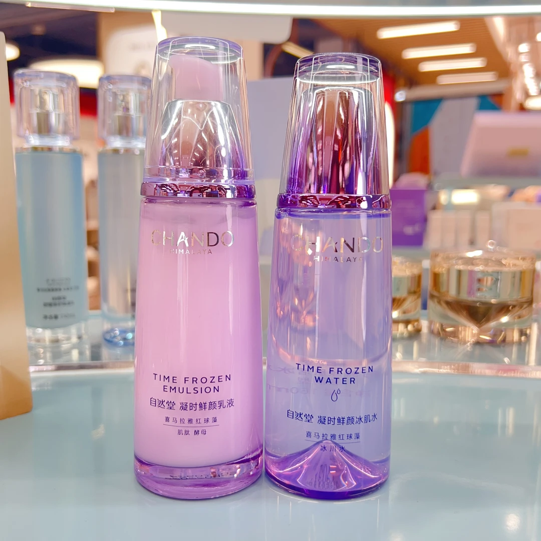 【专柜正品】自然堂凝时水乳两件套（刮码）