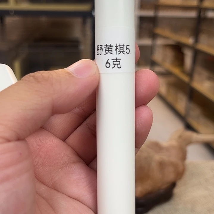 线香线香6.5克野黄棋