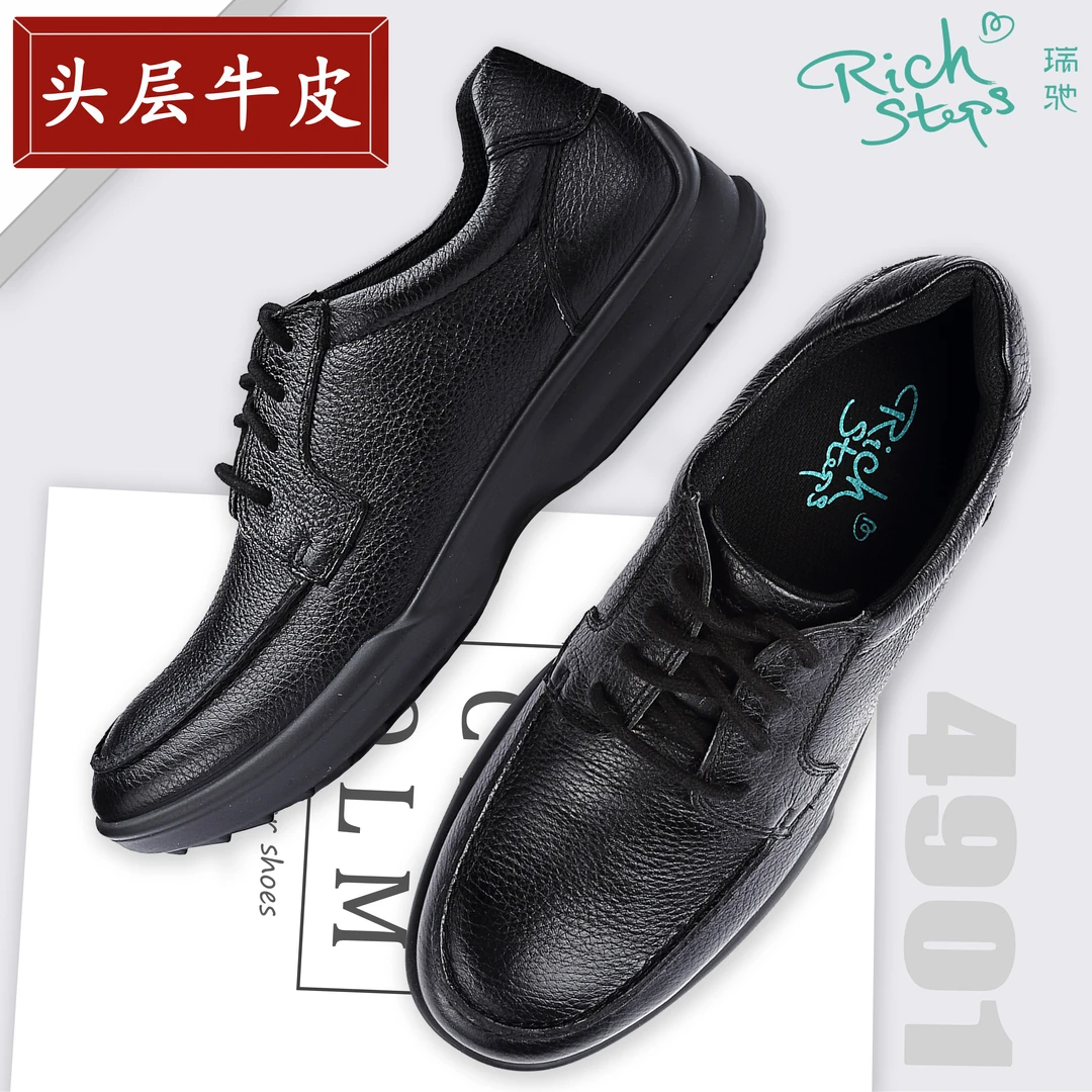 头层牛皮男士百搭皮鞋4901款 商务休闲正装真皮透气男鞋防滑耐磨
