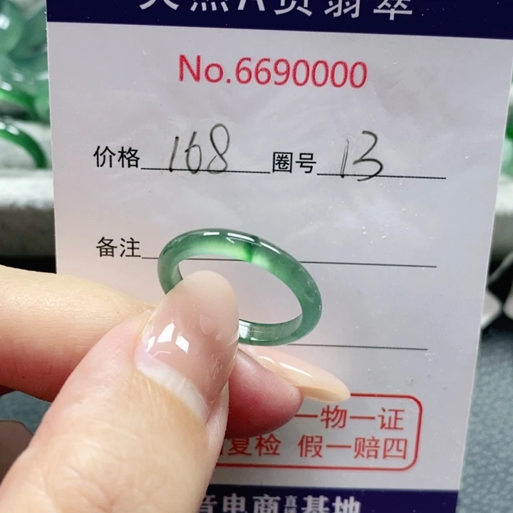 未镶嵌戒指翡翠?***意天然