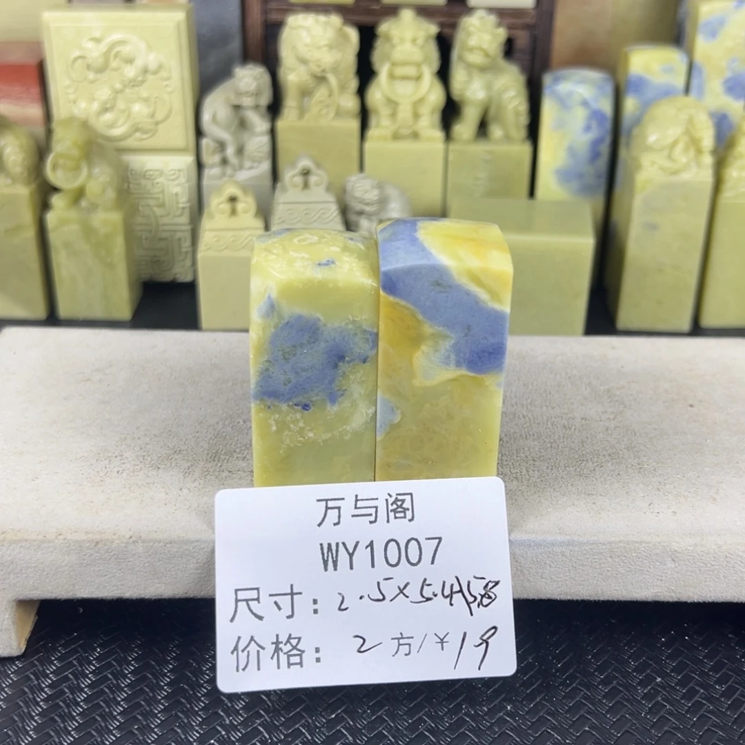 青田石青田石印章