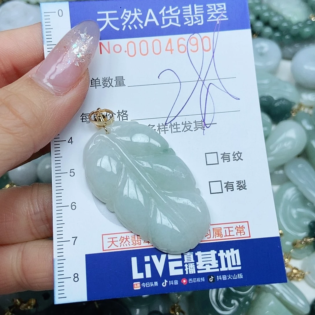 翡翠吊坠(不含链)未镶嵌