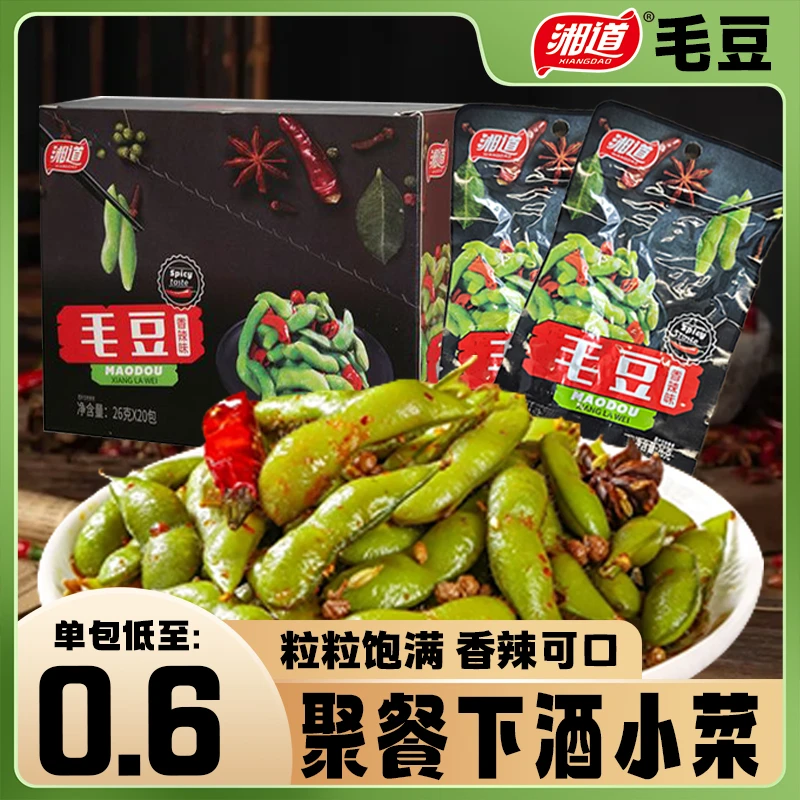 【湘道】香辣毛豆开袋即食卤味休闲麻辣零食湖南特产解馋下酒菜小吃