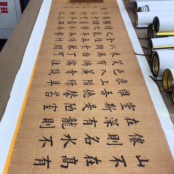 书法陋室铭堵春生……