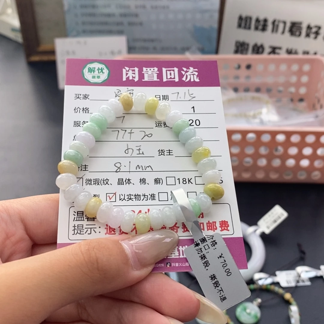 未镶嵌手串翡翠易*?