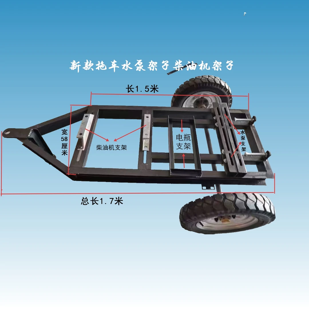 新款拖车水泵架子万能型小车柴油机架子多功能架子车灌溉排洪抽水
