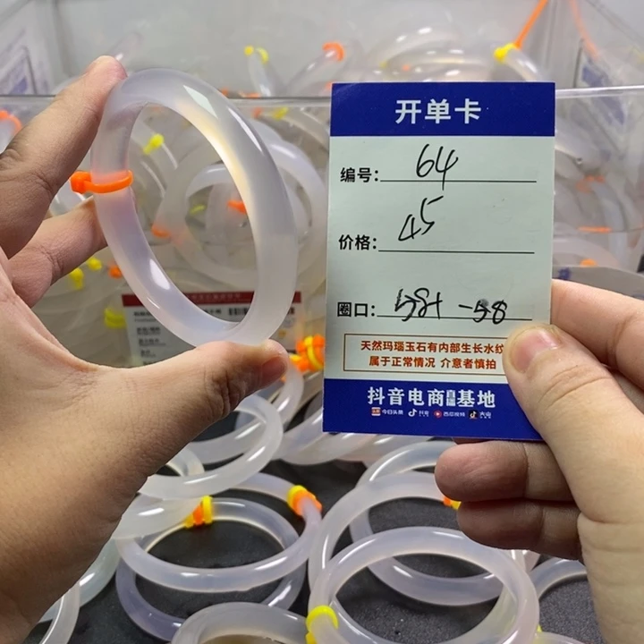 玛瑙/玉髓未镶嵌手镯