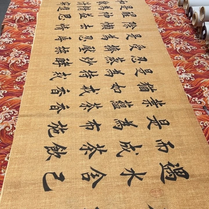 书法茶道堵金栋麻纹