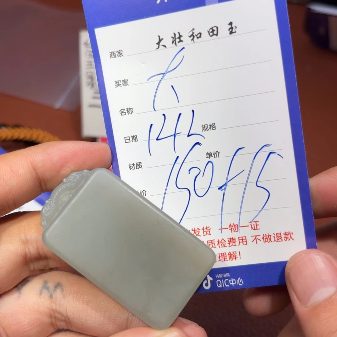 未镶嵌和田玉挂件大*