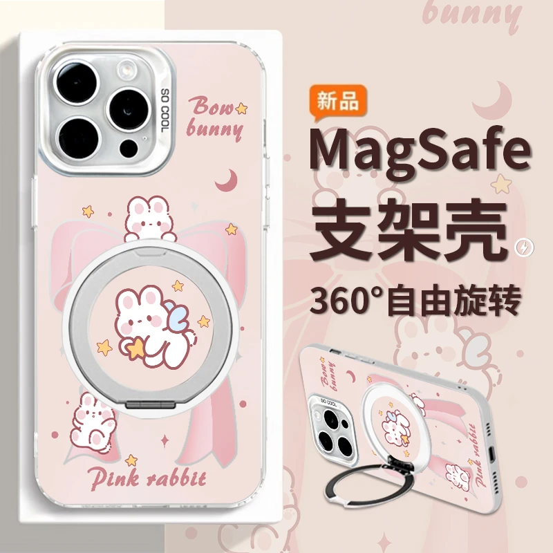 星星小兔适用苹果16Pro华为mate60小米15OPPOvivo旋转支架手机壳