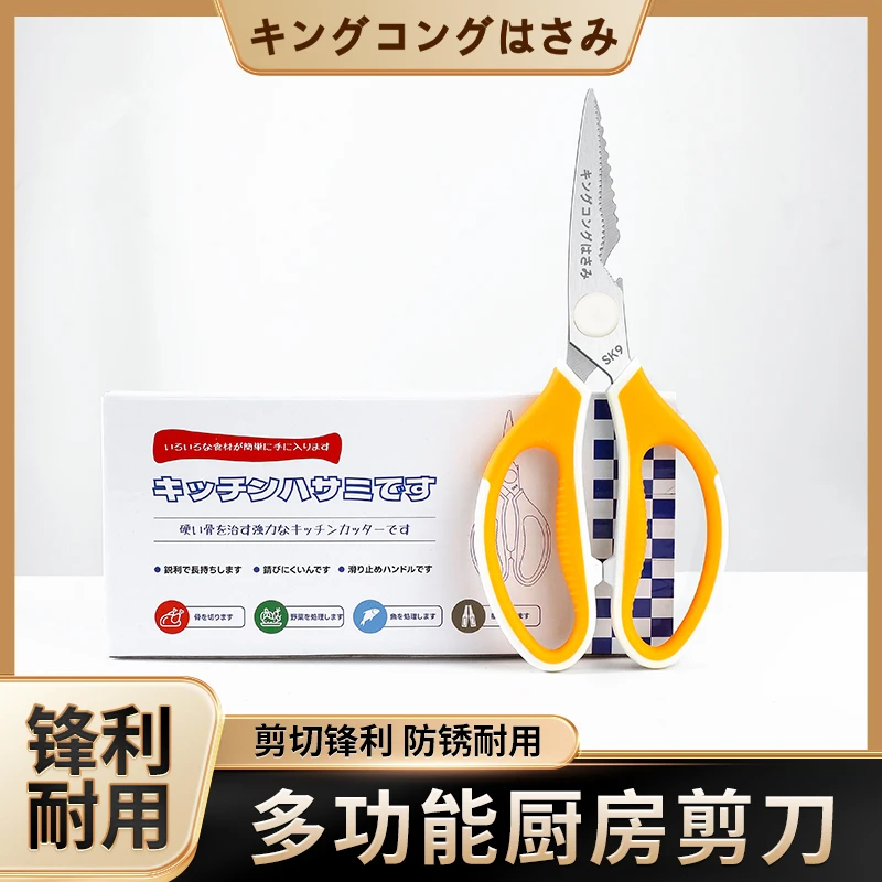 【好物推荐】强力金刚剪家用剪刀大号加厚剪子耐用剪骨多功能手工