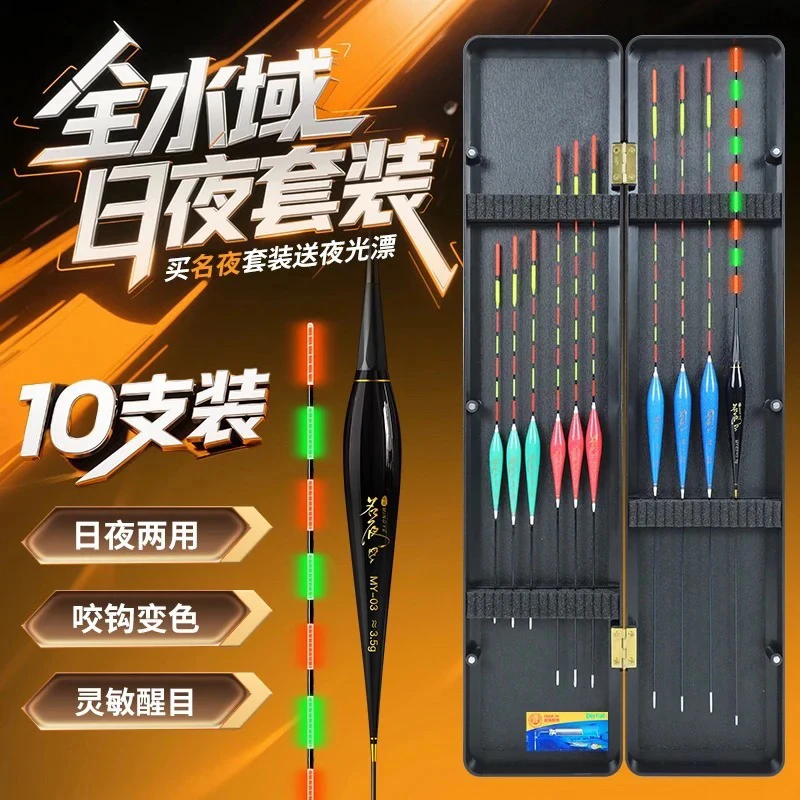 全新<名夜>升级浮漂套装四季通用必备款青草鲫鲤黑坑野钓必备套装