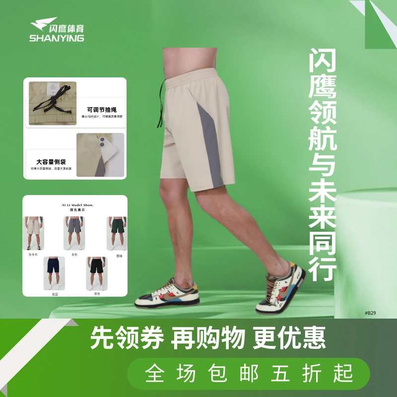 夏季速干运动短裤男士轻薄透气吸湿健身冰丝裤撞色宽松户外跑步裤