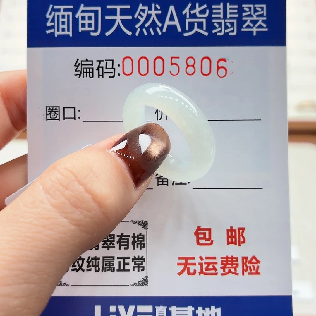 未镶嵌戒指翡翠?*天然缅甸翡翠A货圈口14