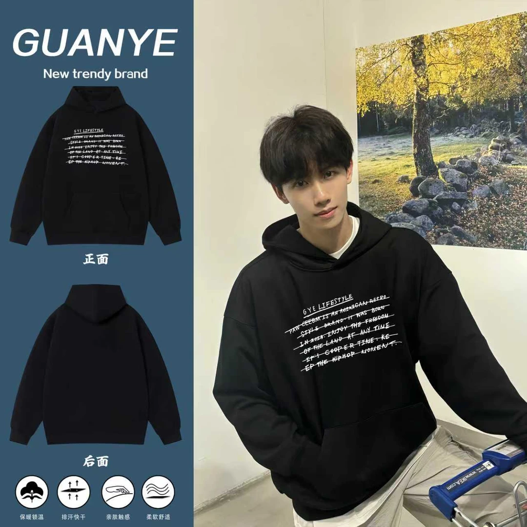 GUANYE美式复古重磅高街设计感字母印花设计感连帽卫衣宽松卫衣