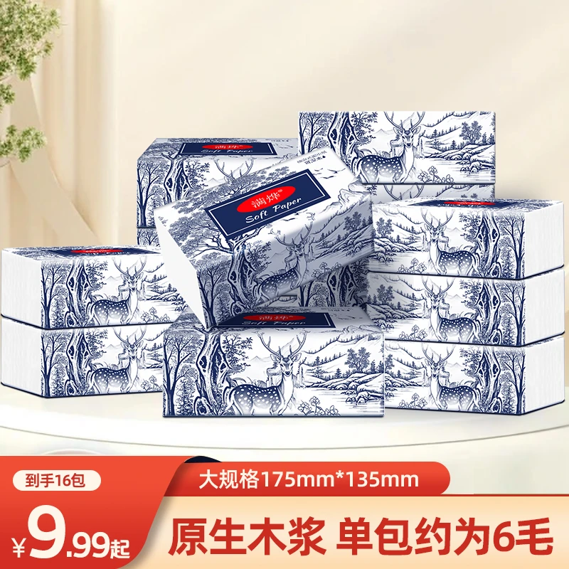 【到手16包】“一鹿有你”原生木浆抽纸家用加厚餐巾纸卫生纸擦手纸巾