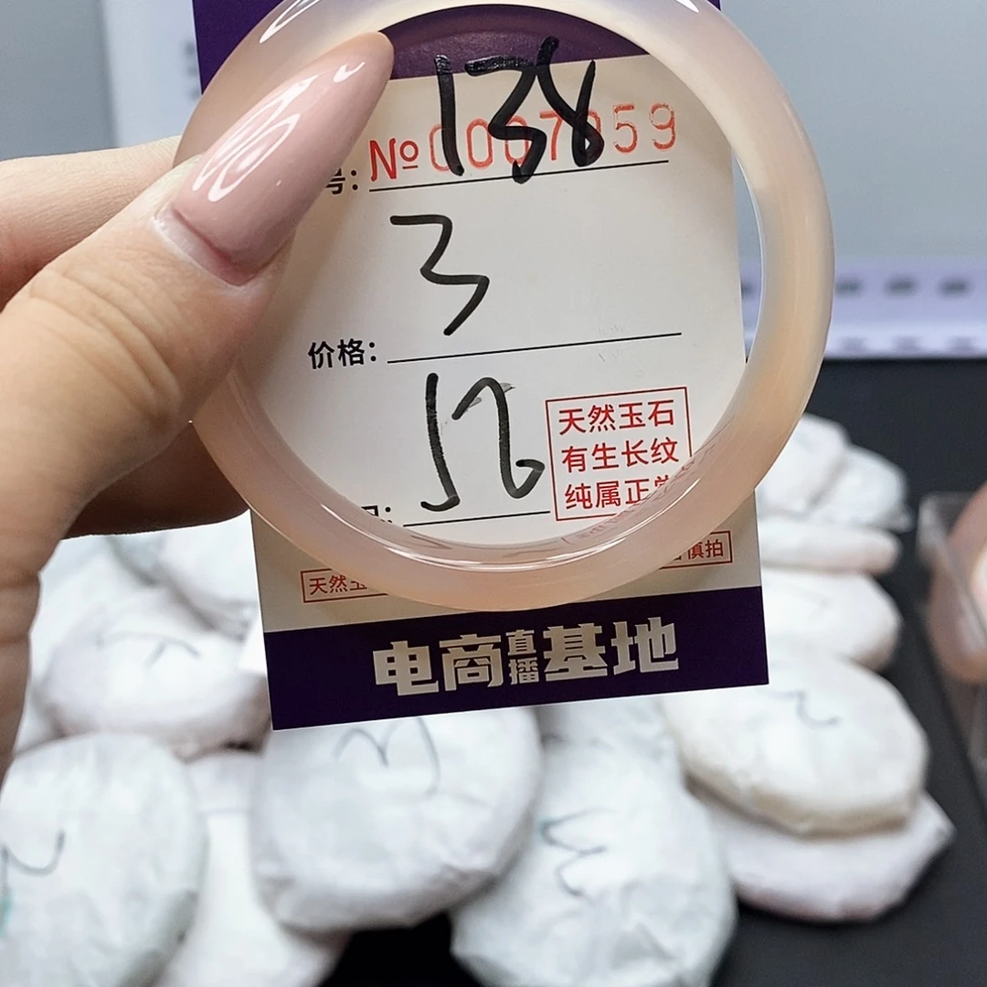 手镯玛瑙/玉髓未镶嵌138
