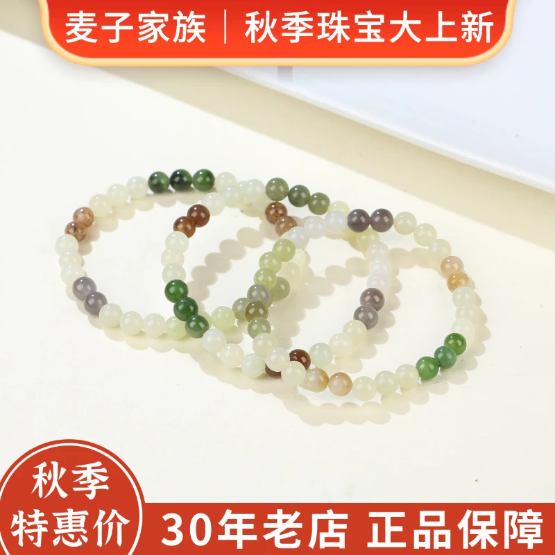 【麦子家族秋季特惠】天然和田玉多宝手串5-6圆多样性发1 SC776
