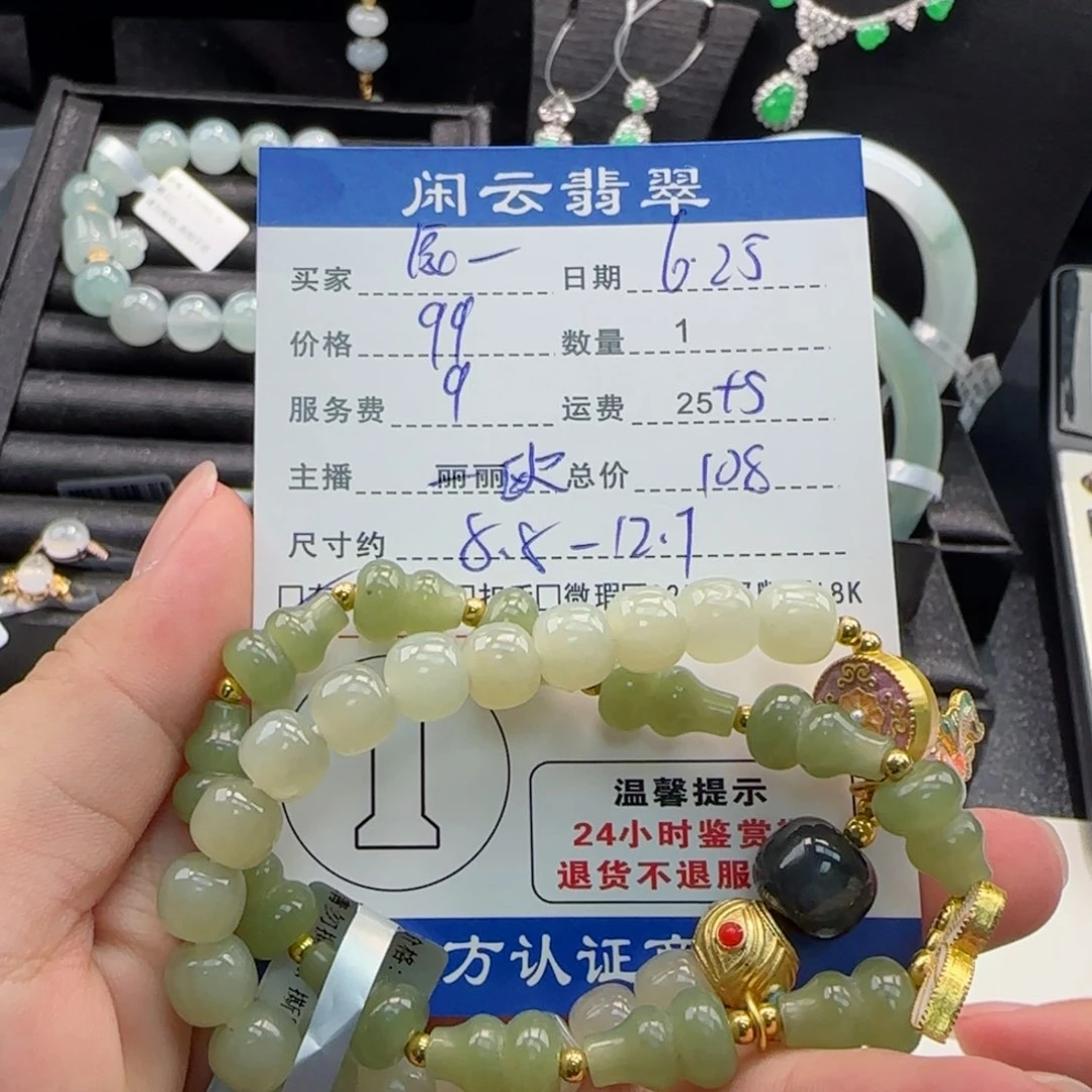 手链未镶嵌和田玉辰***童