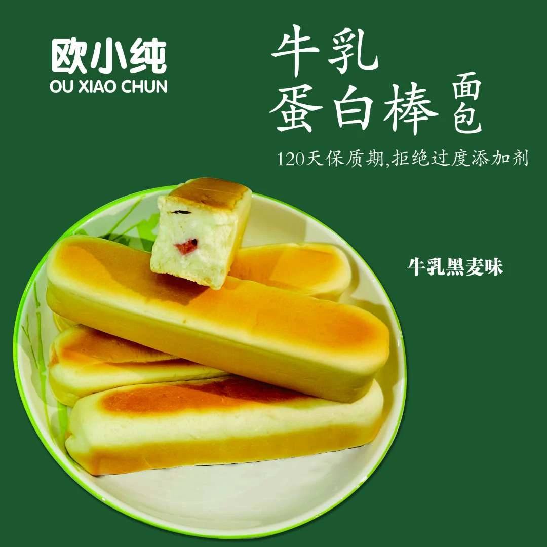 0蔗糖牛乳蛋白棒夹心面包早餐营养早点休闲