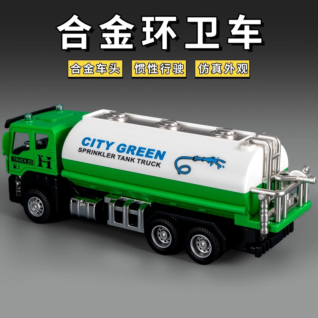 儿童环卫垃圾清运车男孩子惯性仿真合金工程车模型3-6岁儿童玩具