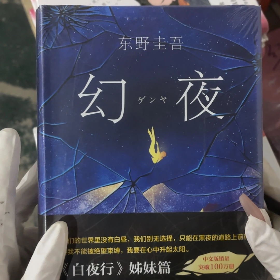 幻夜 闪购闪购闪购12