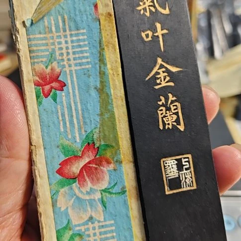日本回流老墨二两多上海墨厂