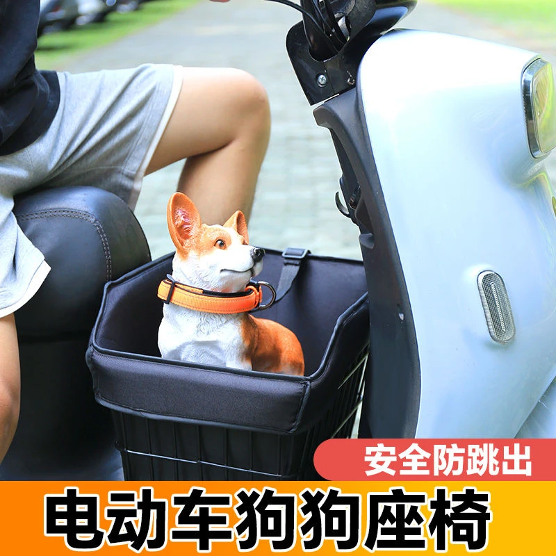 电动车上狗狗座椅雅迪踏板宠物框前置款电瓶车篮子摩托车载狗神器