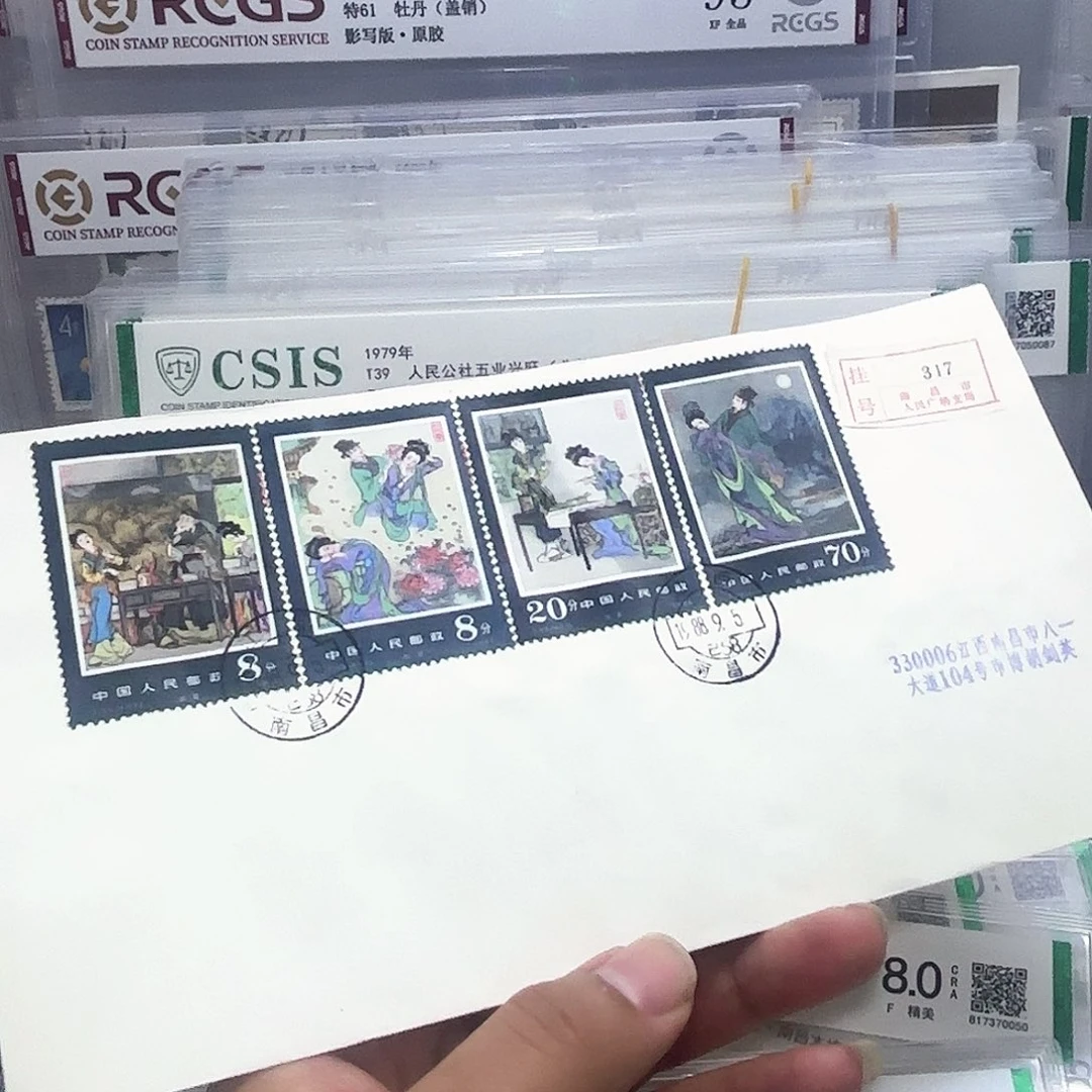 T99套票实寄封一个