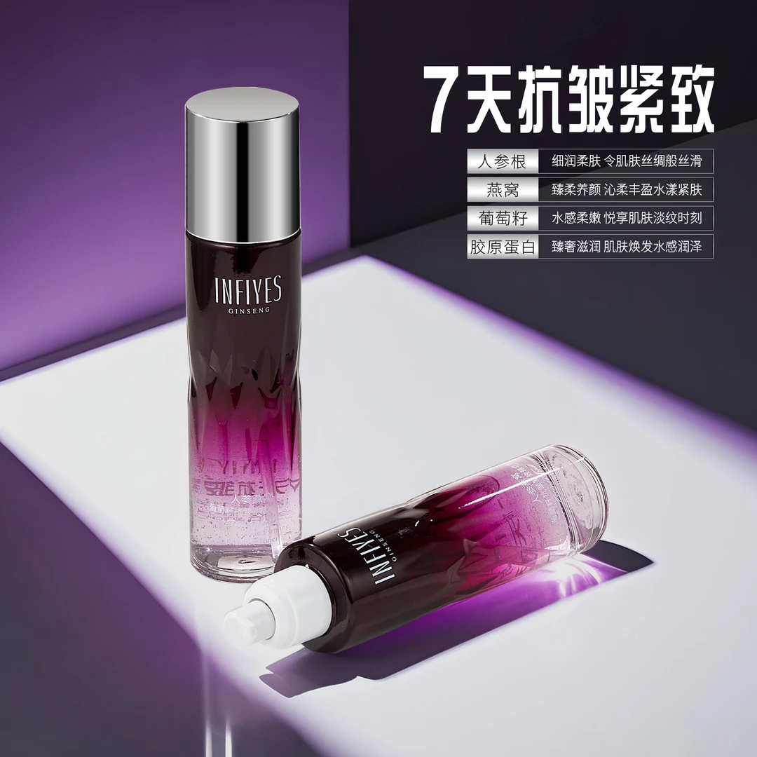 【7天抗皱-人参燕窝精华水】人参燕窝葡萄籽抗皱紧致精华水