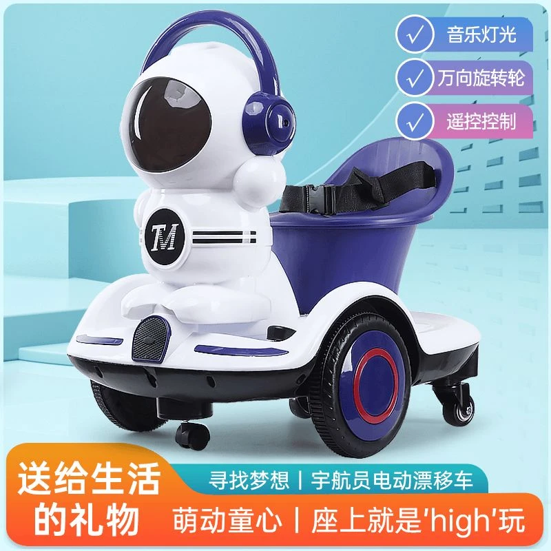 【高品质】【顺丰】太空人电动飘移平衡车宝宝遥控稳固玩具车舒适音