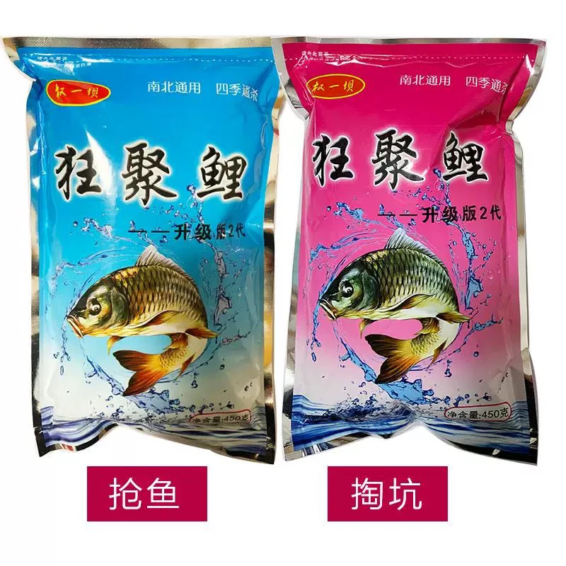 狂聚鲤鲤鱼饵诱增香易下口垂钓打窝增香窝料