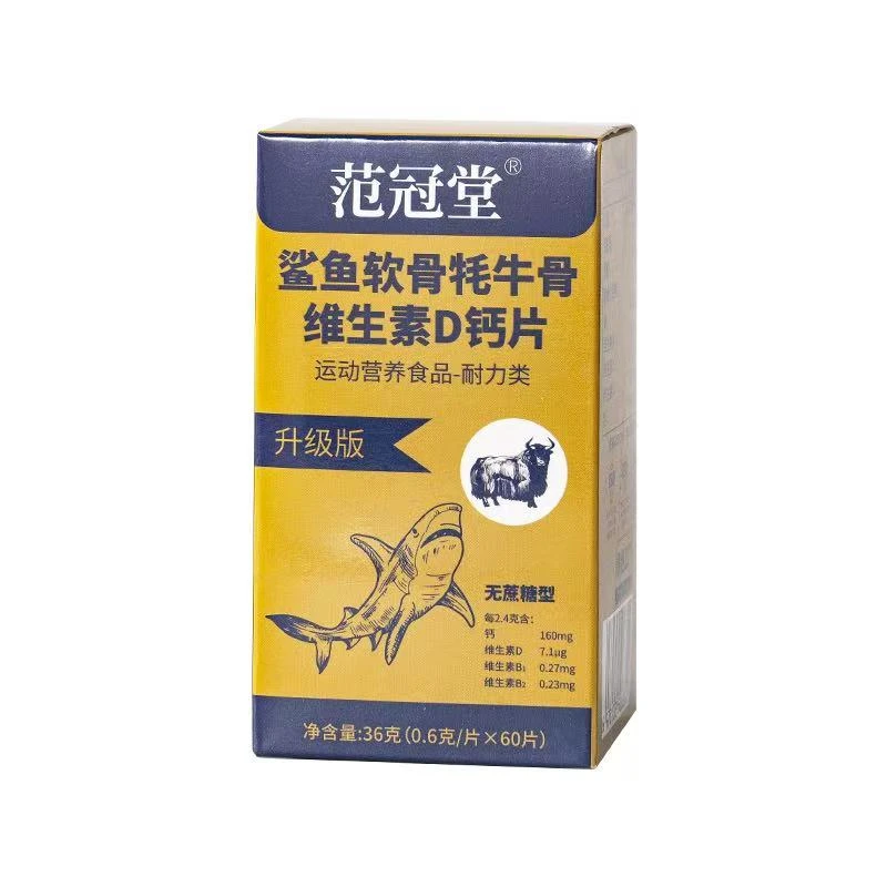 品质之选鲨鱼软骨耗牛骨钙片