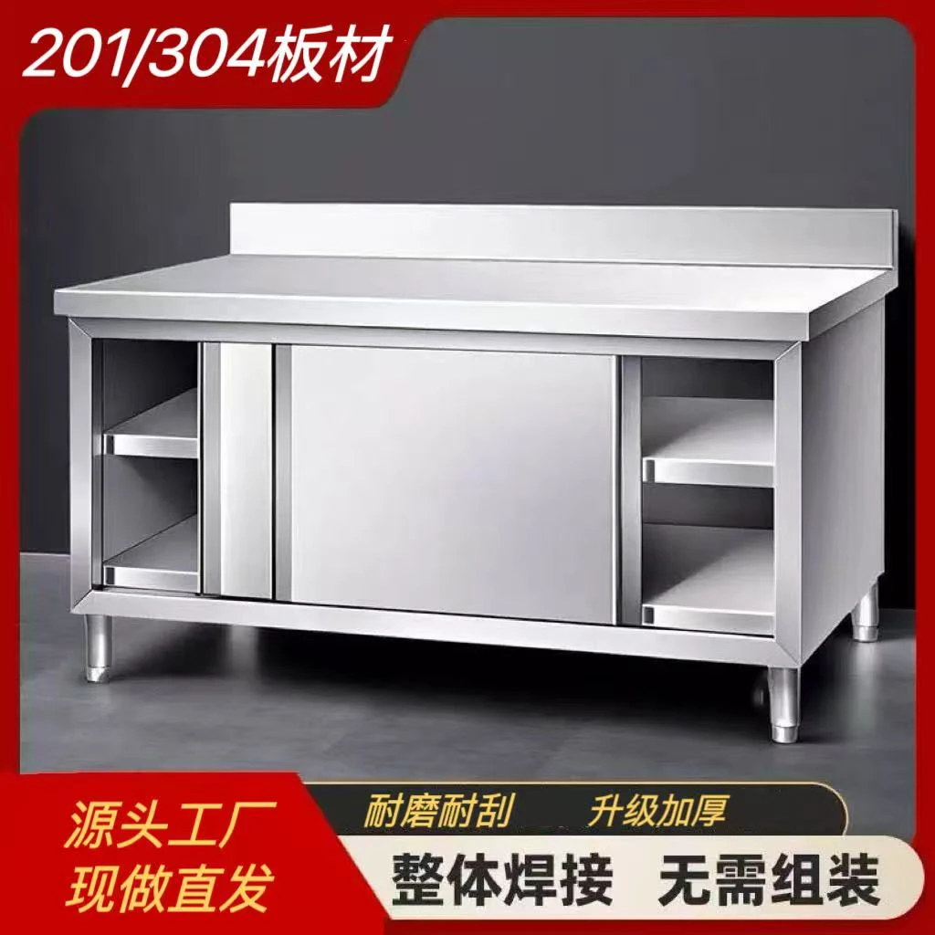 201304加厚不锈钢工作台带后背商用