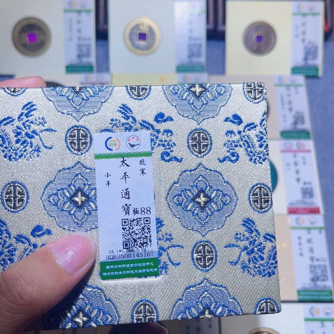 铜隆兴收藏兰兰太平同分发