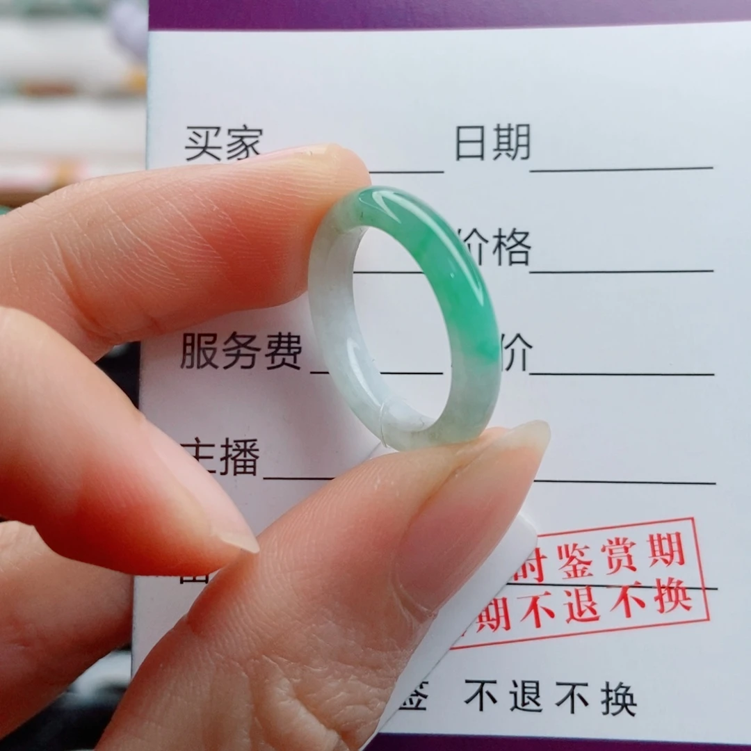 翡翠未镶嵌戒指圈口11