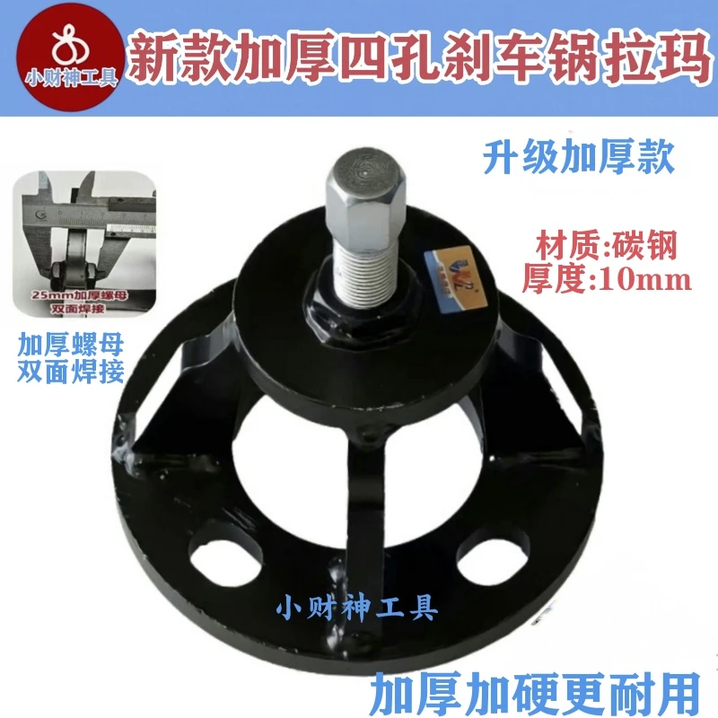 多功能拉马电动三轮车刹车鼓拆卸工具后桥半轴拆卸工具扒胎神器