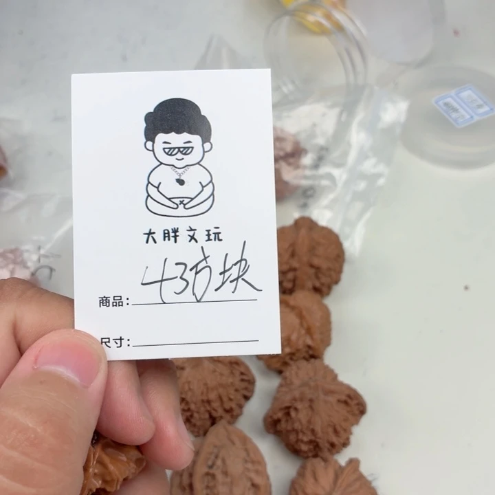 把件文玩核桃43方块