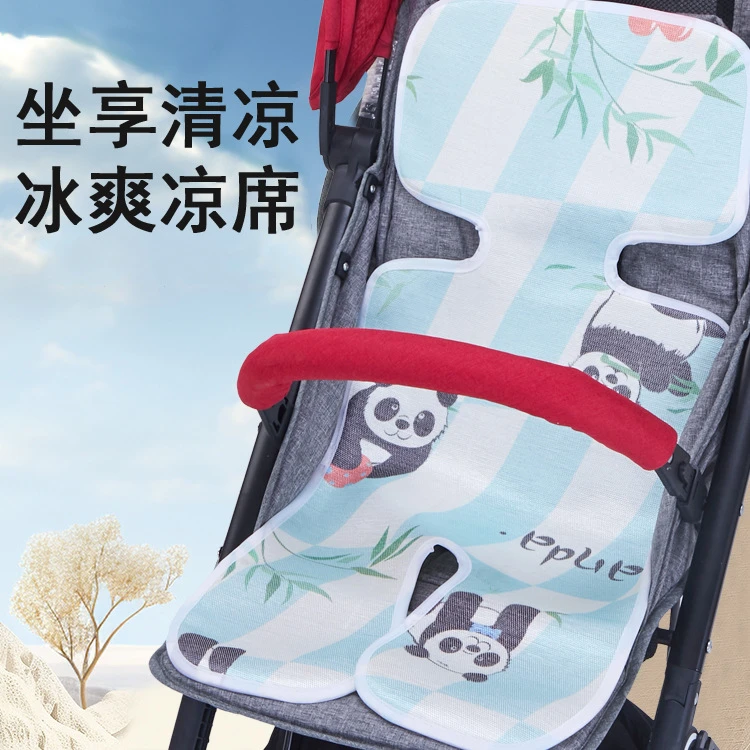 婴儿车凉席推车坐垫安全座椅夏季通用餐椅遛娃神器冰丝宝宝凉垫席